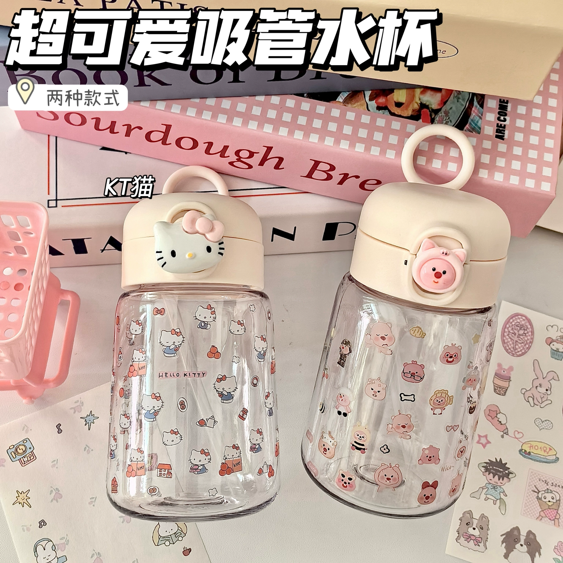 ins可爱小海狸便携大容量塑料手提少女心学生水杯吸管杯