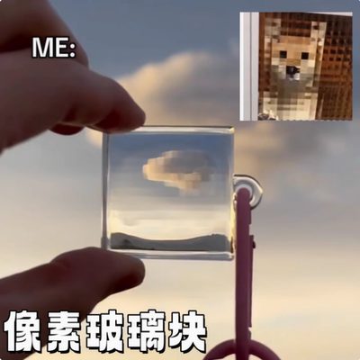 像素玻璃块挂件我世界玻璃马赛克