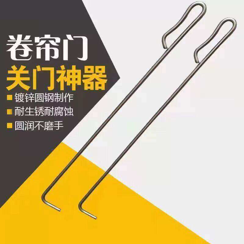卷帘门钩子卷闸门钩子拉门钩拉窗户钩子拉门拉钩铁拉杆商铺门勾子