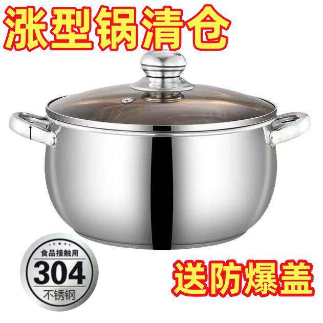 304不锈钢汤锅24CM特厚电磁炉家用煲汤大容量苹果锅