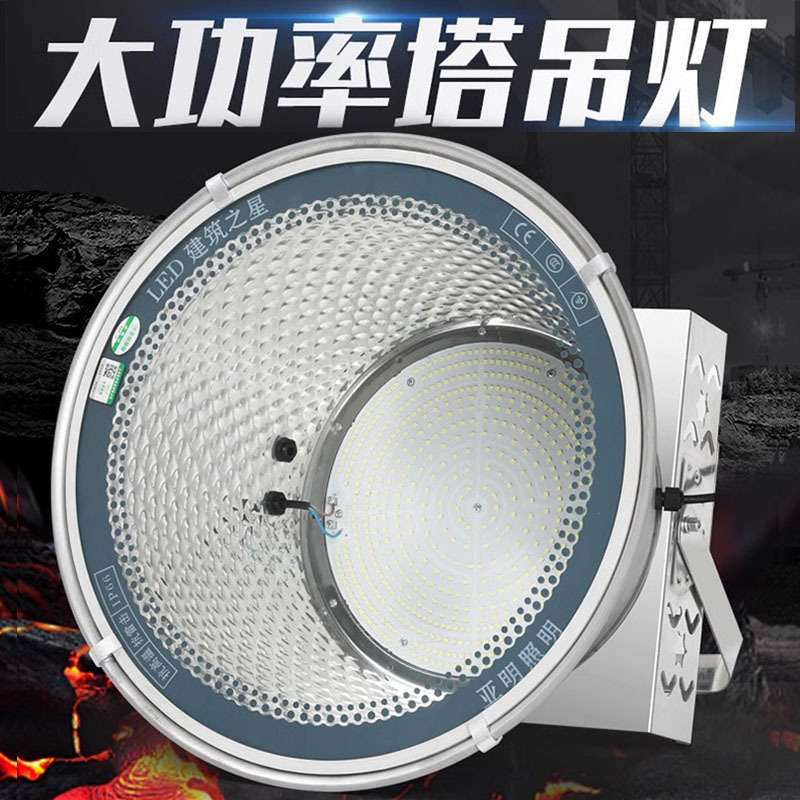 亚明led塔吊灯400W1000W户外建筑之星工地照明灯投光探照高亮白光