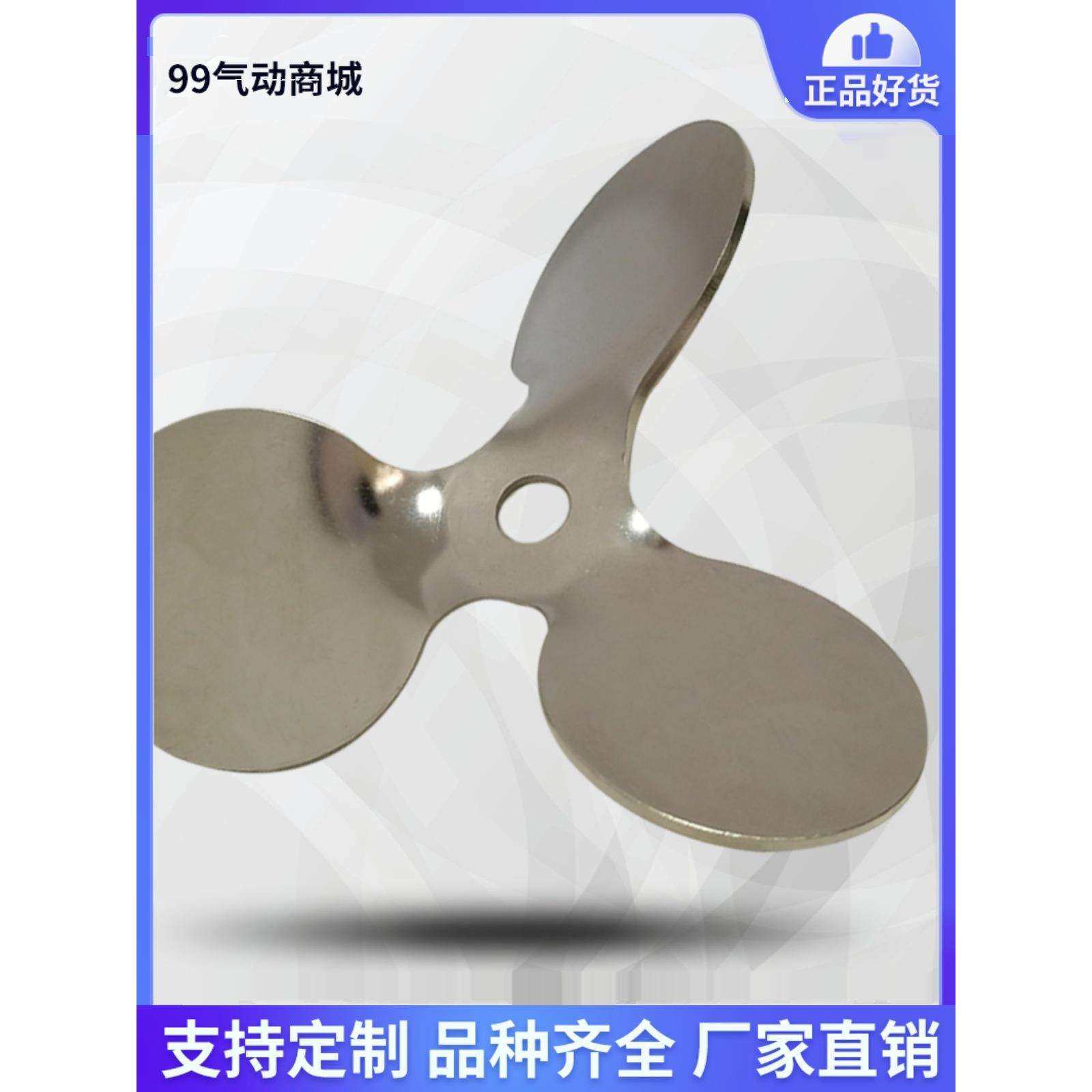 三叶螺旋式搅拌桨推进式304三叶片搅拌器卫生级实验室316搅拌叶轮,鲜花速递/花卉仿真/绿植园艺,割草机/草坪机,淘宝优惠券,粉丝福利购,淘宝优惠卷