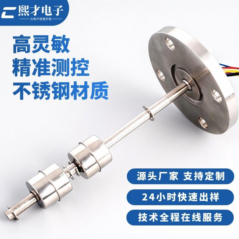 制冷设备不锈钢浮球开关双液位浮球开关DN50法兰安装 规格可选