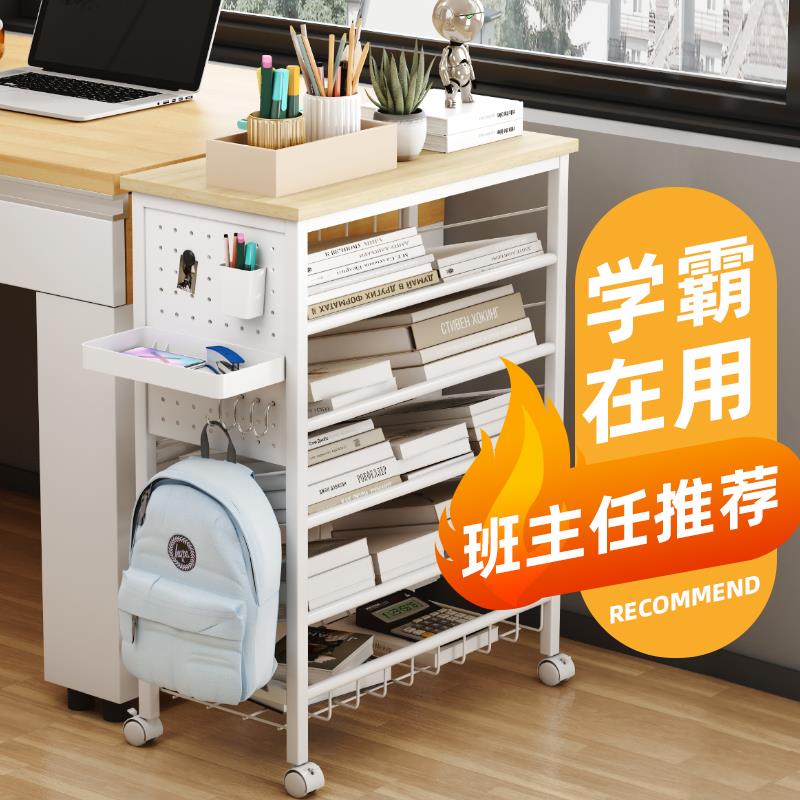 。书架置物架落地桌边可移动小书架学生课桌下书本简易收纳整理铁