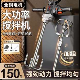 水钻机大功率飞机钻搅拌器电动手电钻打灰搅拌机腻子粉水泥搅吾购