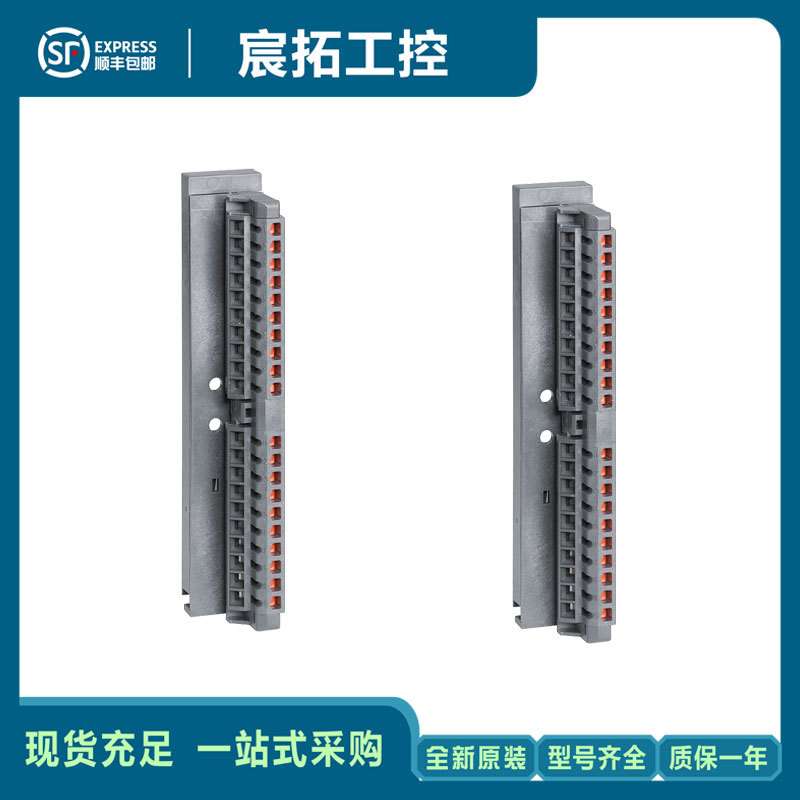 原装6ES7392-1BJ00-0AA0西门/子S7-300前连接器20针带弹簧触点
