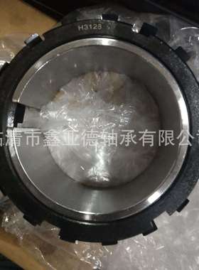 现货销售 紧盯套 退卸套 H3128 AH3128 配套轴承(22228K/
