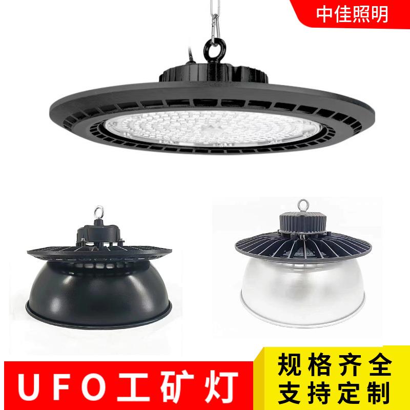 新款LED工矿灯UFO圆形飞碟100W高棚灯厂房仓库led150W飞碟工矿灯