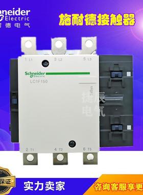 原装三级交流接触器LC1F185Q7 AC380V 185A 进口