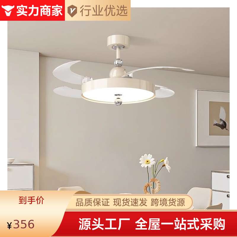 2025新款奶油风餐厅吊扇灯风扇灯现代简约卧室隐形静音电扇灯