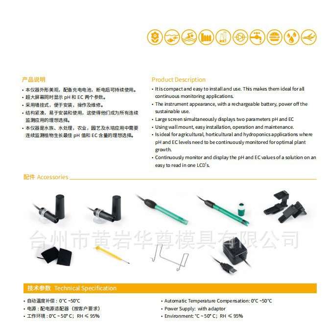 华尊仪器  在线酸度计与电导率监测仪PH-0253/PH-2583