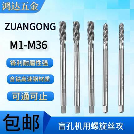 深孔机用加长螺旋丝攻M4M5M6M7M8M10铜铁铝不锈钢用丝锥