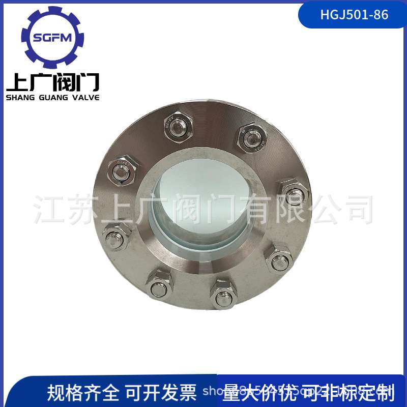 HGJ501-86不锈钢法兰视镜 平板法兰视镜 304压力容器视镜