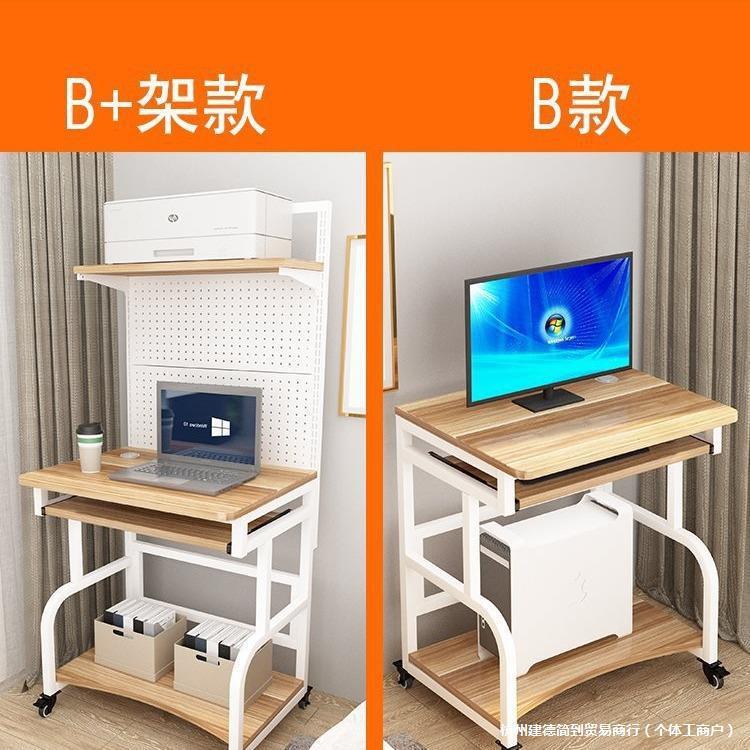 可移动书桌小户型简易电脑台式桌带轮小型洞洞板单人家用小尺寸枱