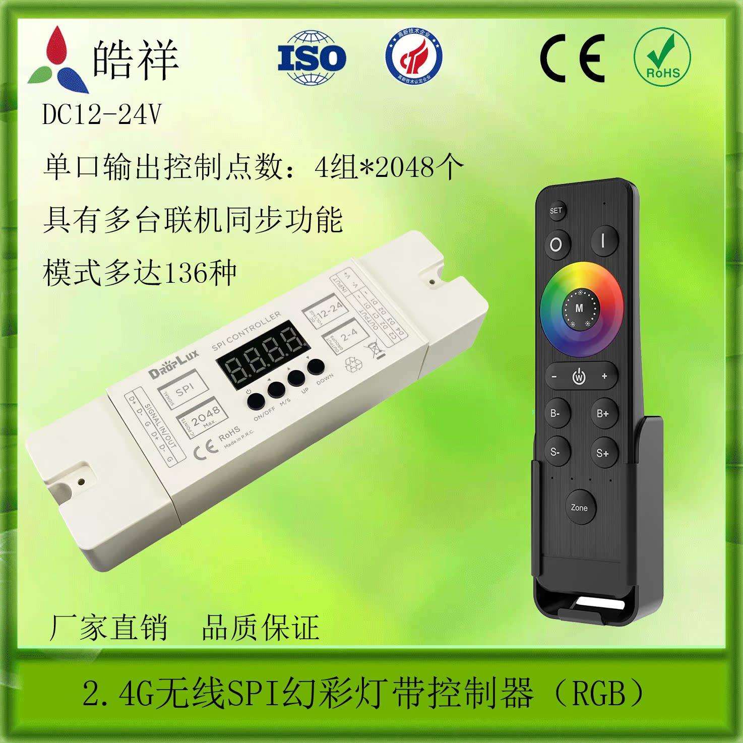 无线SPI幻彩控制器4组口 1903/2811/16703全彩控制器 可级联同步