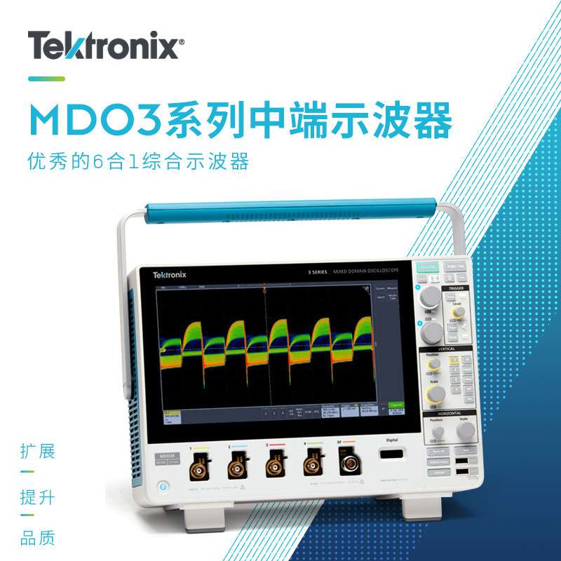 Tektronix泰克混合域数字示波器MDO32 3-BW-500/100/200/350/1000