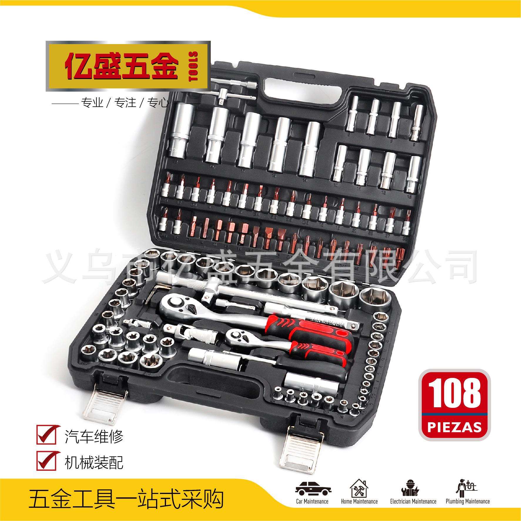 珍珠镍108-94-82-37PCS套筒五金工具转换头组合汽车维修机械