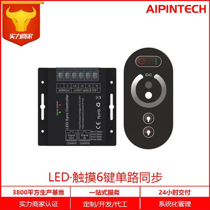 LED同步控制器触摸网口单色调光器多路调光触控,鲜花速递/花卉仿真/绿植园艺,割草机/草坪机,淘宝优惠券,粉丝福利购,淘宝优惠卷