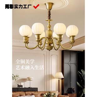 全铜法式复古客厅吊灯美式中古魔豆高级卧室大气个性简约怀旧主灯