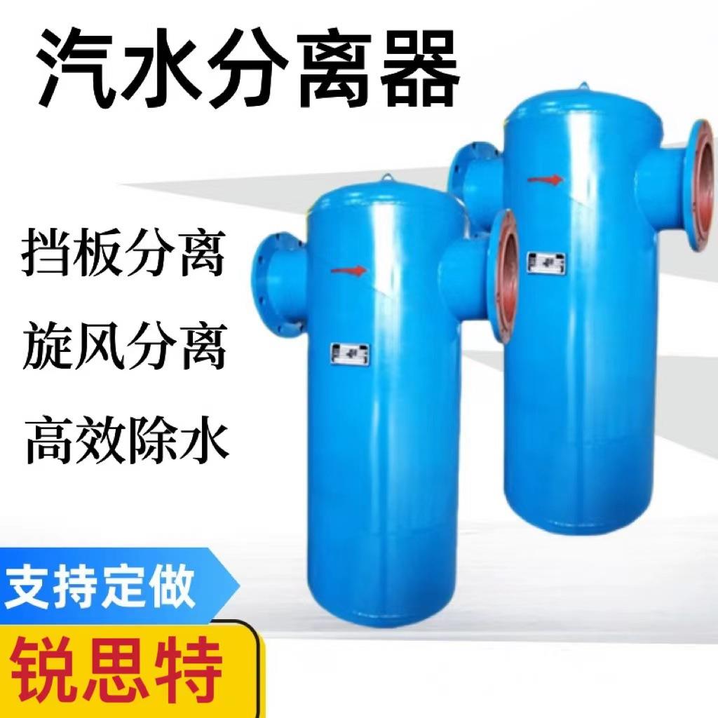 汽水分离空气过滤器螺旋微泡除污器油气汽液分离自动排水气水过滤