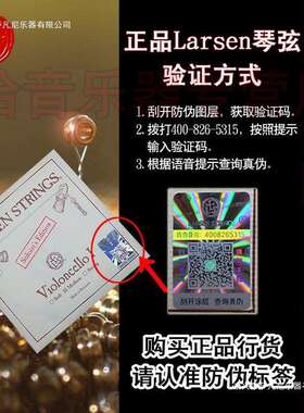 琴弦套vio套中提琴ADGC弦弦n拉森中se其他laLar提琴弦丹麦套弦