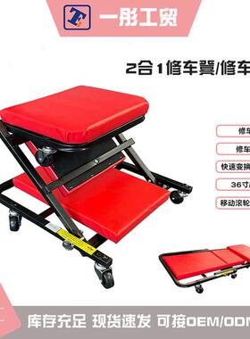 36寸可折叠修车躺板修车凳2in1可调款Z字设计汽修工作凳跨境