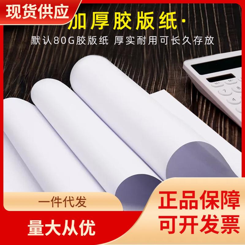 DHZ便笺纸便签纸无粘性白纸本草稿本便条便利本创意可撕小本子大