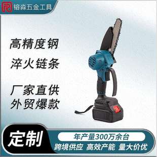 工具 跨境家用手持小型电锯电链锯锂电池大功率园艺园林充电式