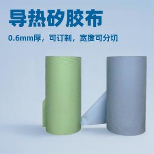 0.5mmT导热矽胶布绝缘片散热片绝缘垫片Mos管散热三极管散热分切