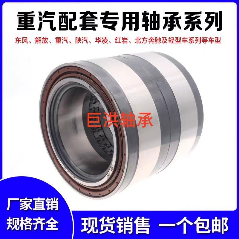 重卡轮毂免维护轴承单元后 BTH-0087 BTH-0068 前轮0074 原厂配件