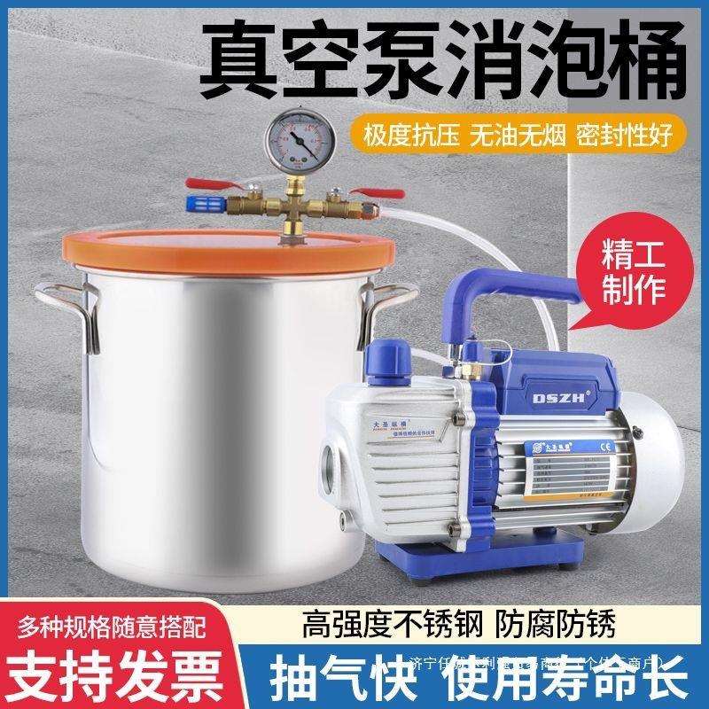不锈钢真空消泡桶箱滴胶抽空消泡器真空机翻模脱泡桶树脂硅垒德株