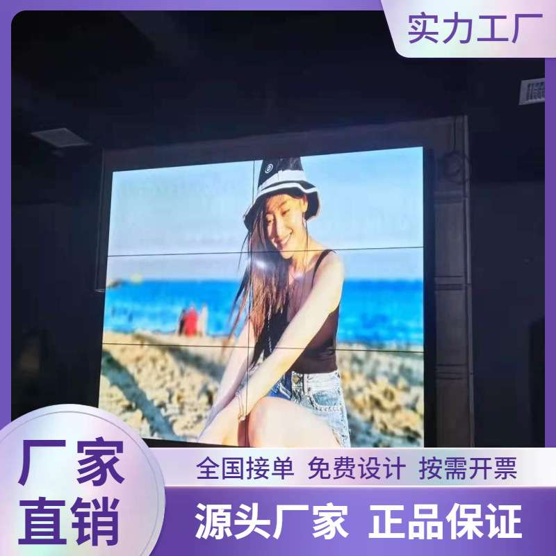 46/49/55寸高清LCD液晶显示屏超窄边监控监视器会议室展厅商场