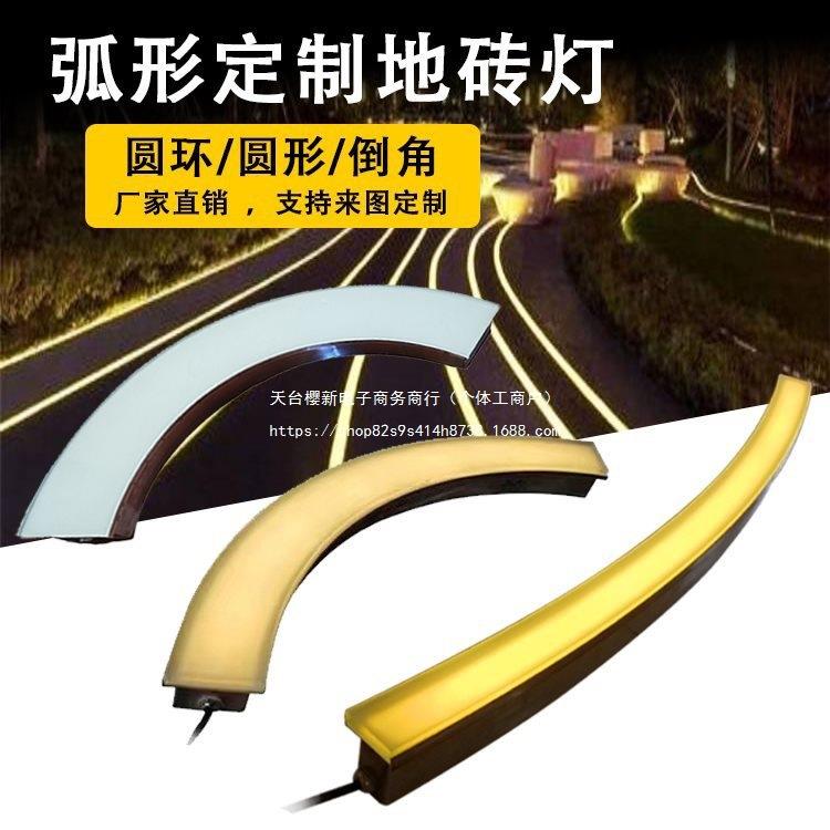 LED弧形地砖灯户外防水DMX512RGB外控广场公园异形线条地埋灯