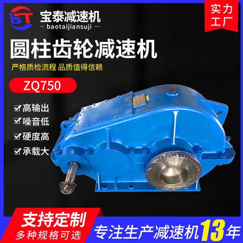 ZQ650圆柱齿轮减速机 泰兴厂家直供减速齿轮箱 小型齿轮减速机