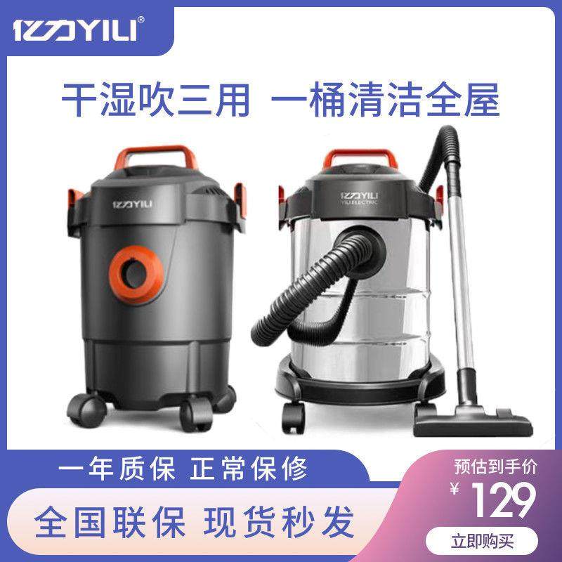 亿力6263-12L家用小型大功率桶式工业大吸力干湿吹三用吸尘器,鲜花速递/花卉仿真/绿植园艺,割草机/草坪机,淘宝优惠券,粉丝福利购,淘宝优惠卷
