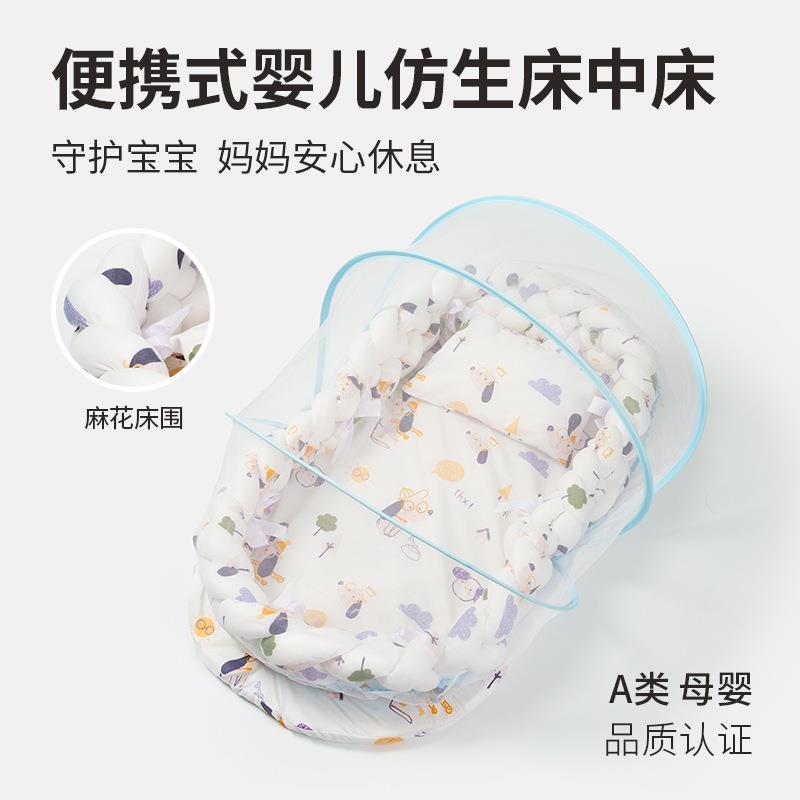 亚马逊便携式新生儿仿生睡垫床垫床中床婴儿宝宝床婴儿防蚊蚊帐