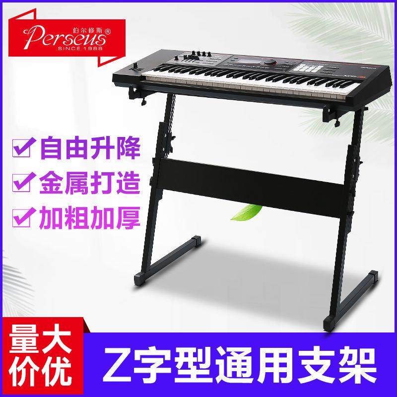 电子琴架Z型架子支架电钢琴架折叠通用款61键88键电钢键盘琴架