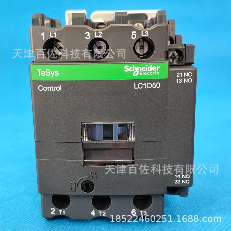 LC1D50M7C接触器LC1D50M7C 50A 220V三级交流接触器