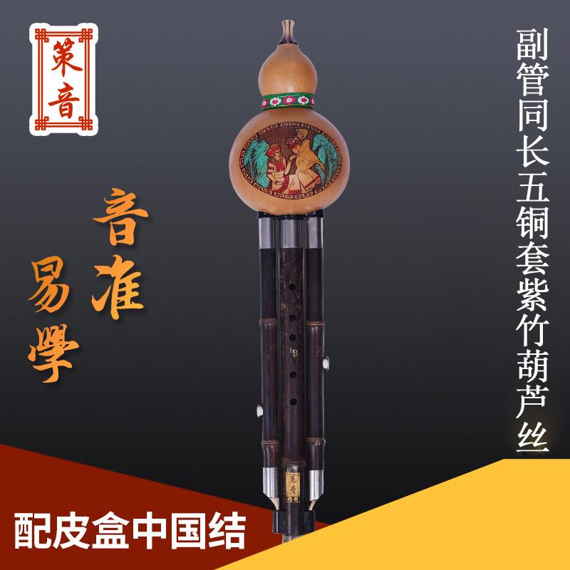 三音梅花扣紫竹管葫芦丝大F 大G A 降B C调乐器演奏初学配盒