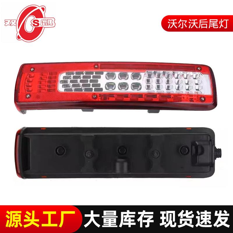 卡车尾灯24VLED货车尾灯卡车电子LED后尾灯