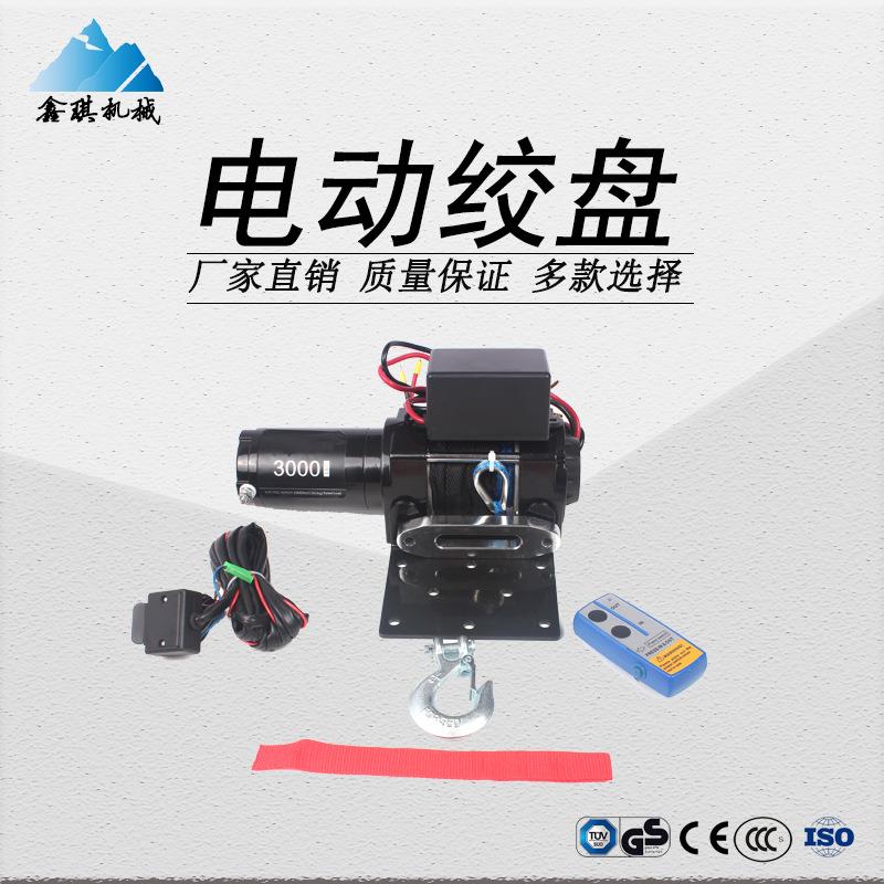 电动绞盘钢丝绳3000磅24V 车用电动绞盘牵引自救绞盘质量保证