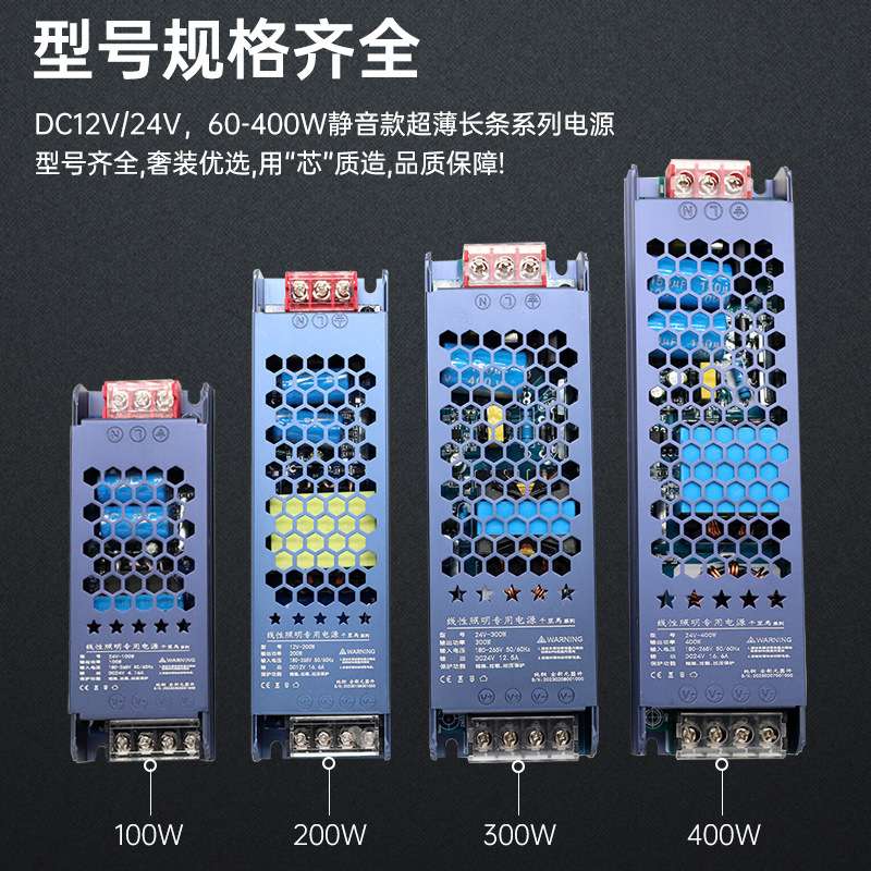 超薄静音长条开关电源220伏转12V广告灯箱24V灯带48V直流变压器