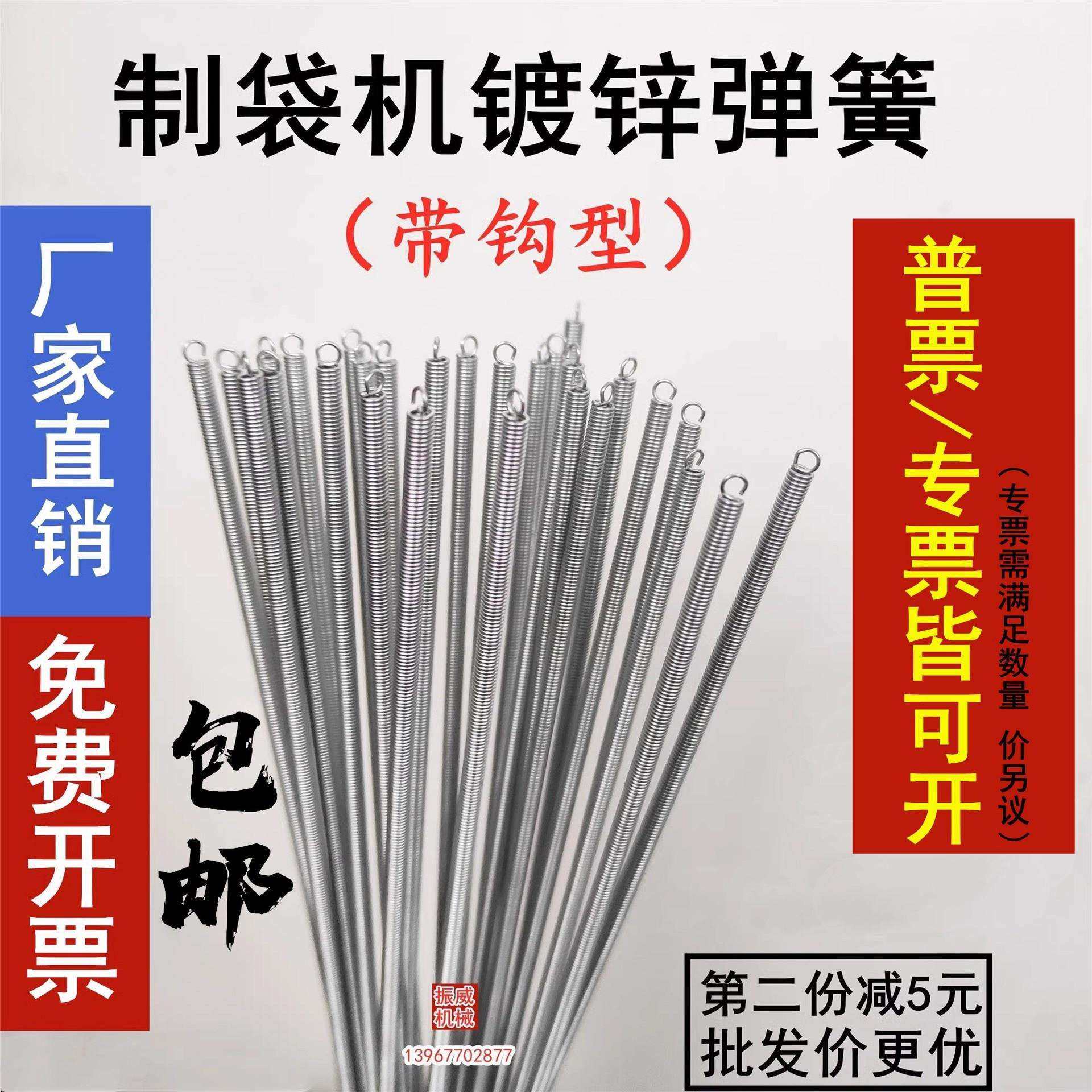 塑料切袋制袋机送料皮辊胶辊棍高压镀锌带钩拉钩弹簧拉簧热封冷切,鲜花速递/花卉仿真/绿植园艺,割草机/草坪机,淘宝优惠券,粉丝福利购,淘宝优惠卷