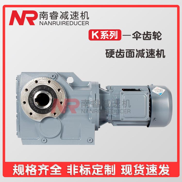 现货K57/KA67/KAF77/KF97硬齿面螺旋锥齿轮斜齿轮减速机 源头厂家
