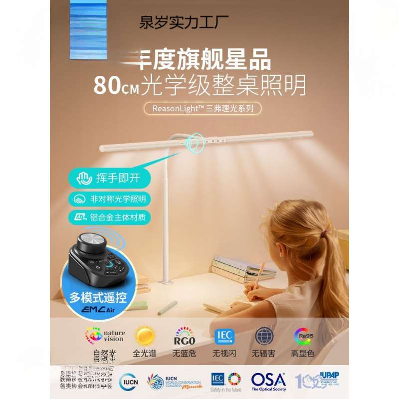 全光谱超长台灯学习专用书桌学生儿童绘画阅读写字长臂夹子灯