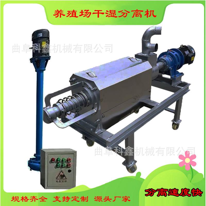 粪便干湿分离机 螺旋式固液脱水机 厨房泔水纸浆挤干机 坚固实用