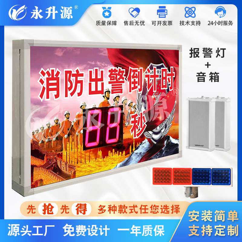 声光语音播报报警提醒倒计时室内外电子看板时间显示屏