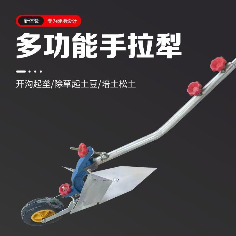 农用手拉犁人力犁微耕机人工小型旋耕机开沟神器起垄犁家用耕地机