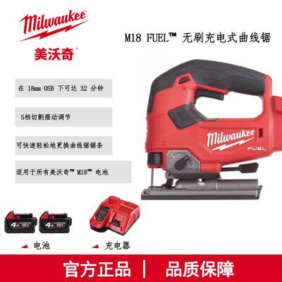 M18 FJS-402X 美沃奇M18 FUEL无刷充电式曲线锯