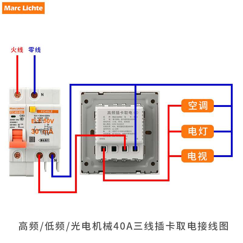 插卡取电开关面板酒店宾馆民宿高频三线延时取电器 40A